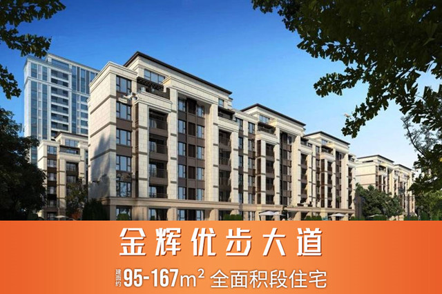 江都金辉优步大道楼盘住宅在售,高层均价12000元/平米